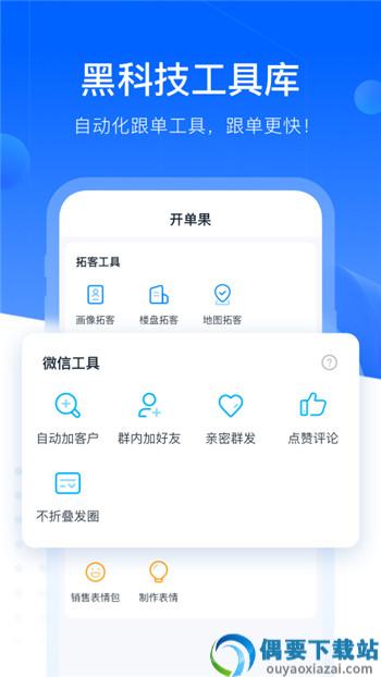 开单果