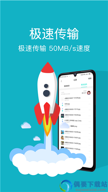 手机应用搬家