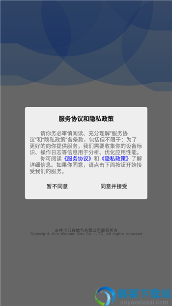 小森配送app截图3