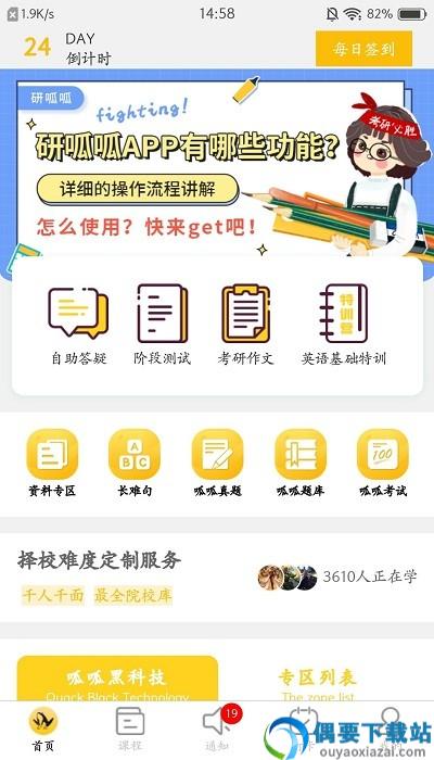 研呱呱