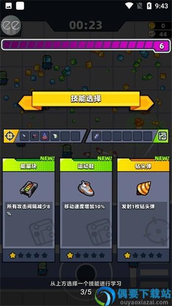 幸存者io破解-2