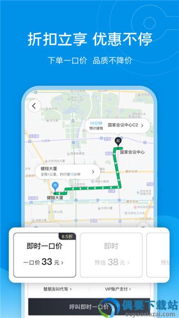 格格驾道