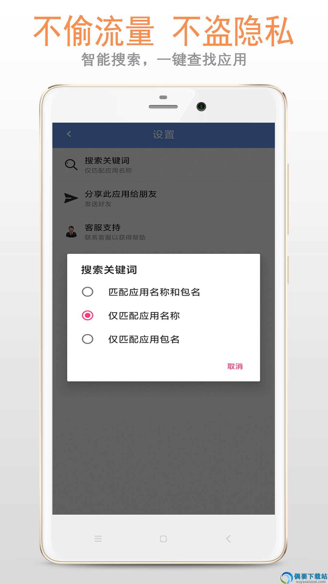 小智应用卸载器