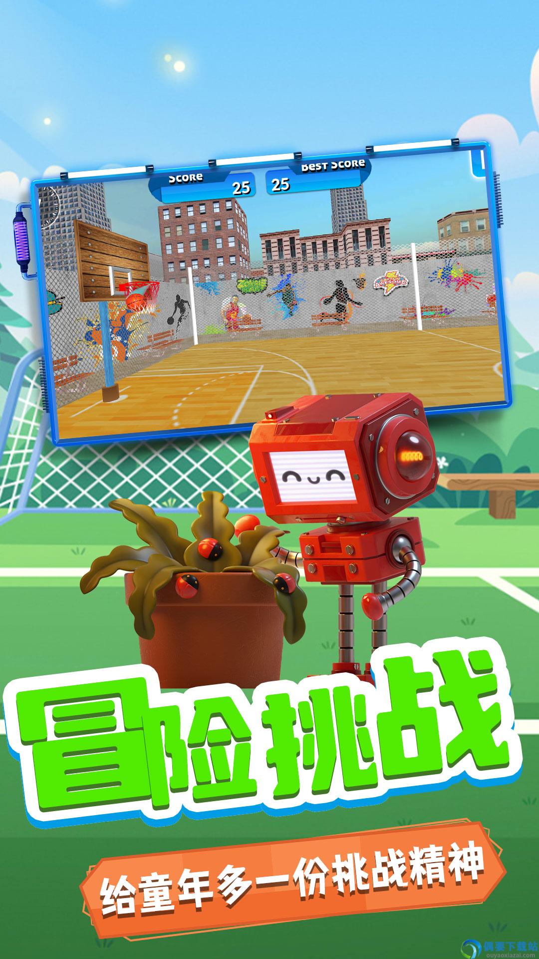 小鸡爱投篮图3