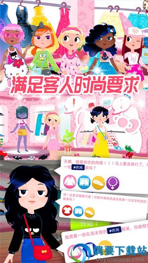 凯蒂换装小屋