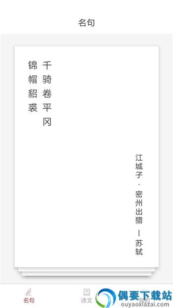 诗词之旅