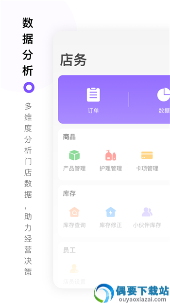 智慧经护师-2