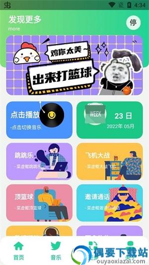 鸡乐盒截图1
