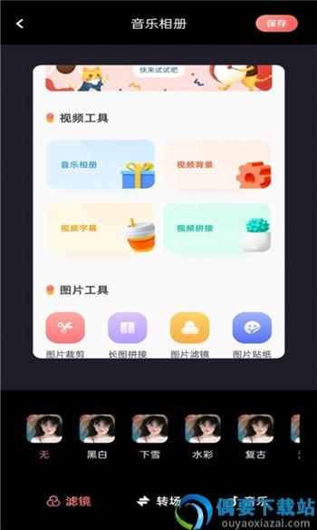 美片相册app图2