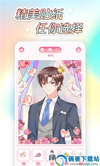 萌图贴贴涂色app