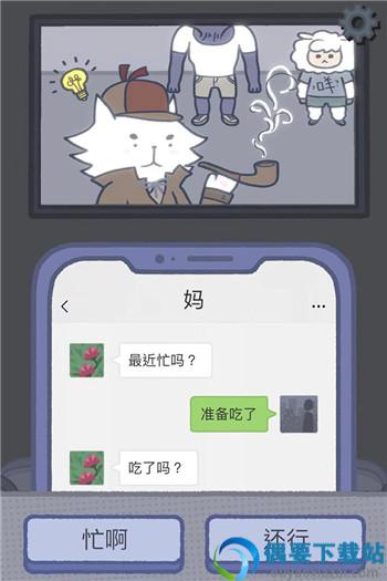 拣爱手游