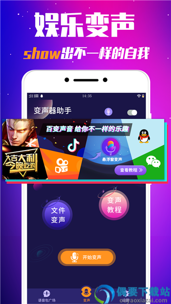 变声器MM-2