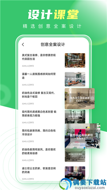 装修生活-0