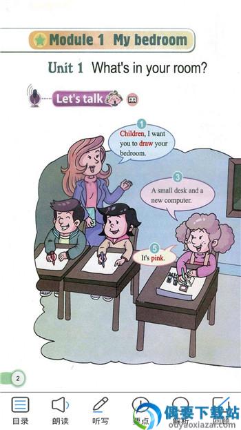 教科版英语点读四