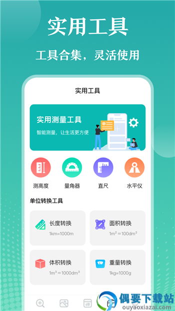 轻松放大镜图1