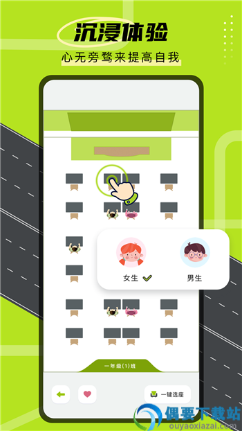 学霸自习室app