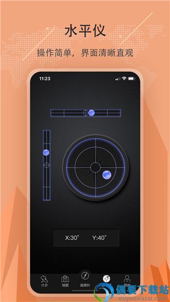 指南针Pro图2
