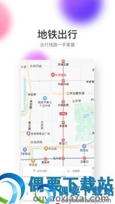 西安地铁截图4