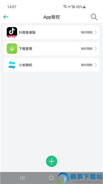 影动AI守护截图3