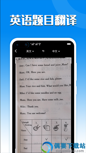 英汉互译-0