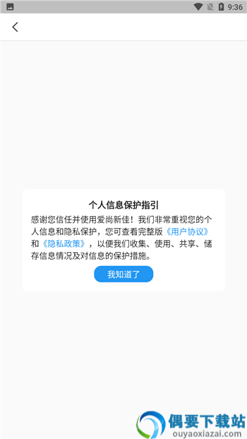 爱尚新佳app图1
