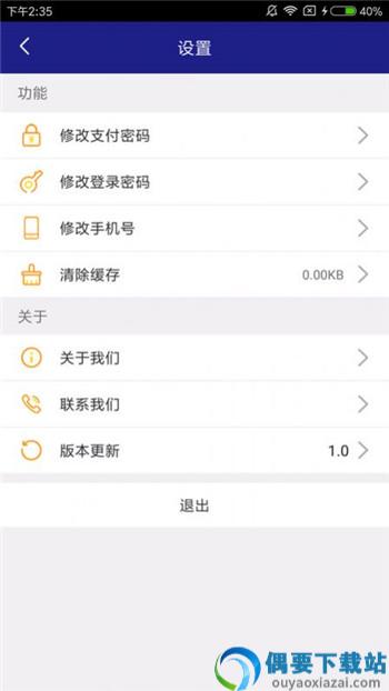 城程通司机app图3