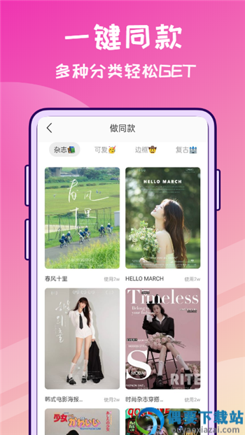 修图兔app-0