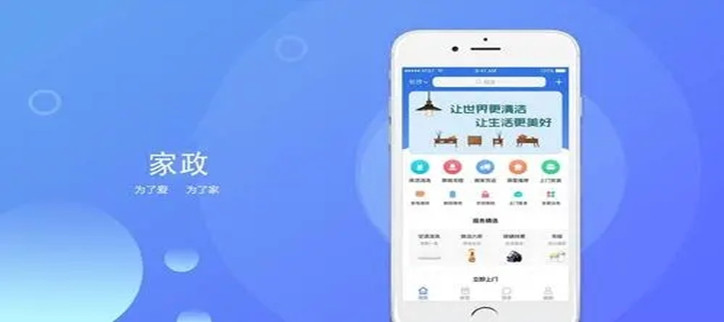 叫家政服务的软件