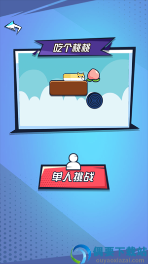 双人乱斗模拟器最新版图2