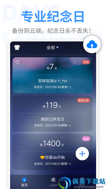 晴天纪念日-2