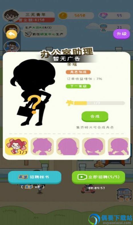 手机产业大亨图2