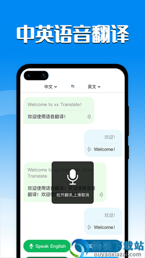 英汉互译