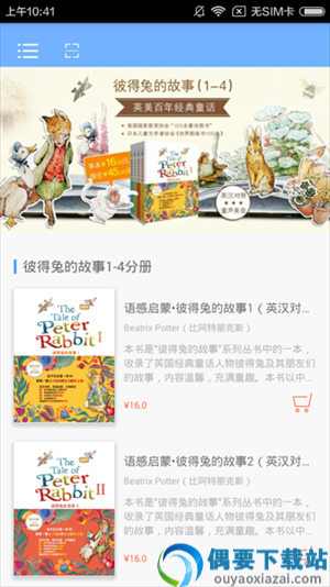 彼得兔的故事-0