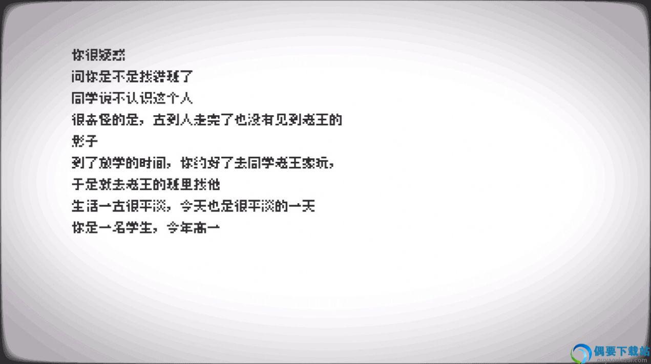 轮回的意识图1