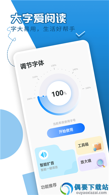 犀利大字爱阅读图3
