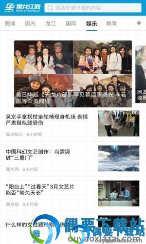 黑龙江新闻