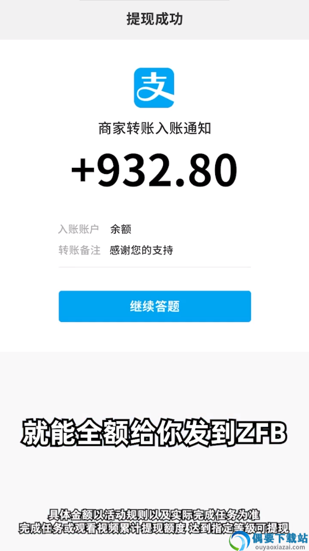 我就要答题app截图1