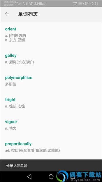 小英速记单词