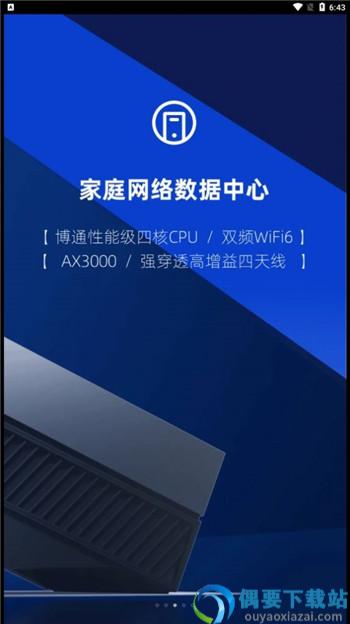 速界app