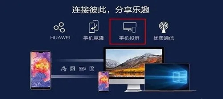 电视投屏软件