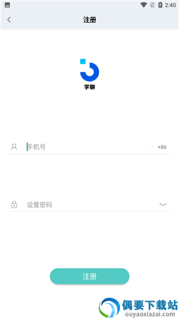 学聊宝app截图3