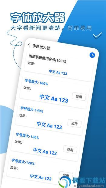 犀利大字爱阅读