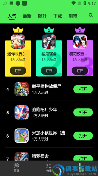 黑糖俱乐部截图1