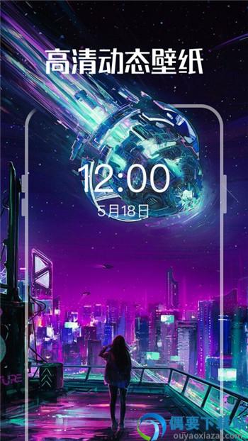 麦麦动态壁纸图3
