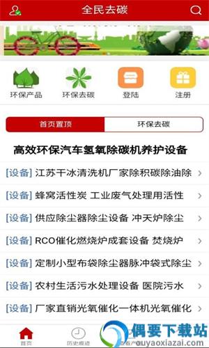 全民去碳