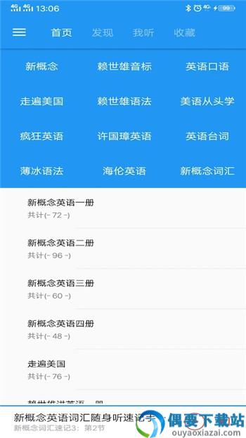 新概念英语咖