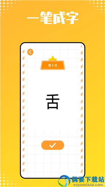宝宝识字帮手app