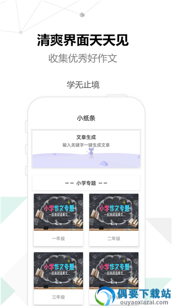作文狗app