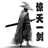惊天一剑破解