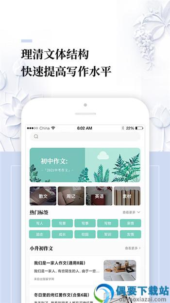 云锦作文图2